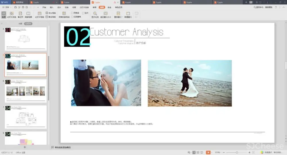 【谈单必备】24套PPT室内设计方案+软装方案模板丨工装&家装&别墅丨212M