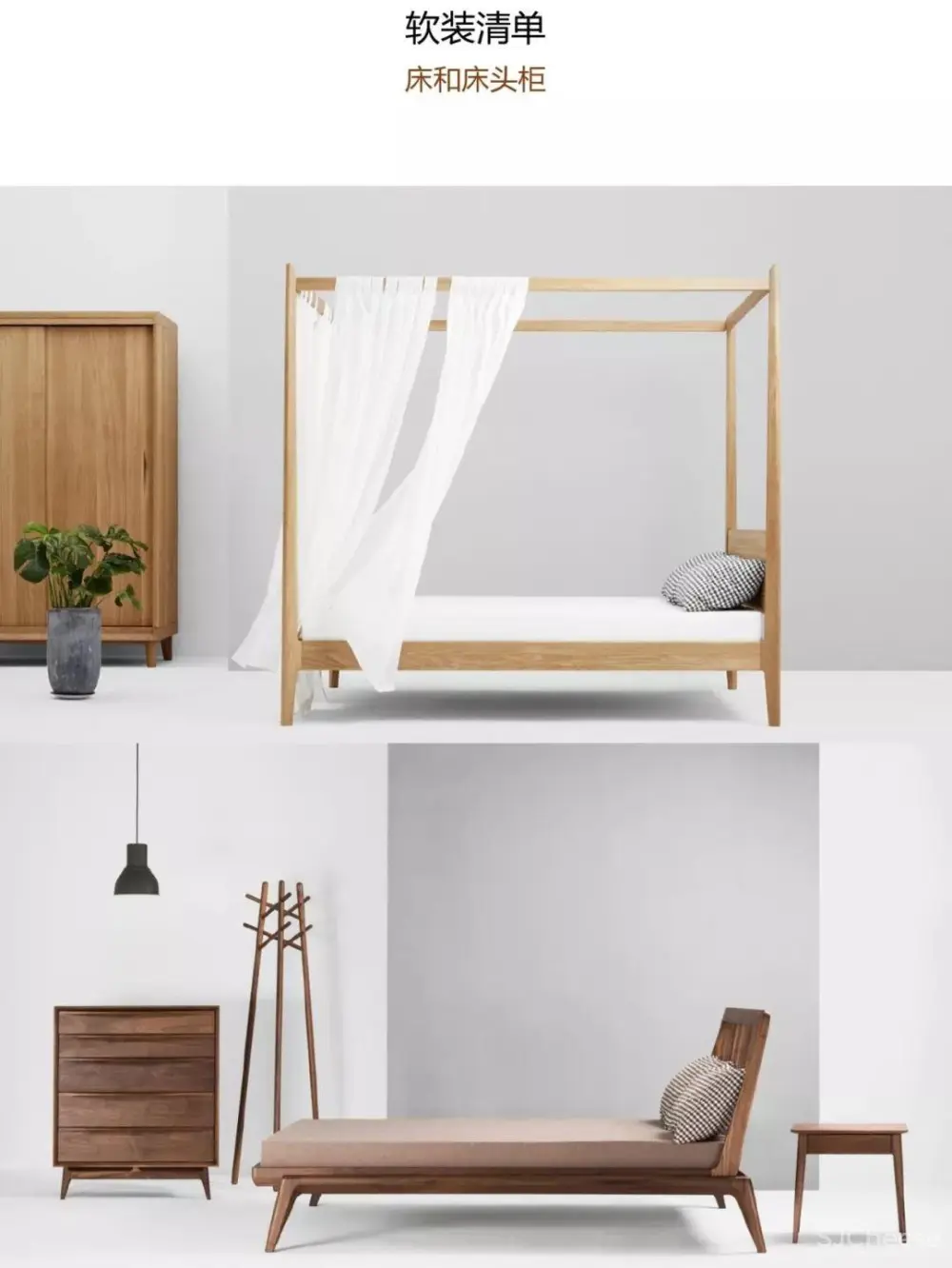 现代日式风格DIY手册 搭配技巧丨50P丨PDF+JPG丨92M