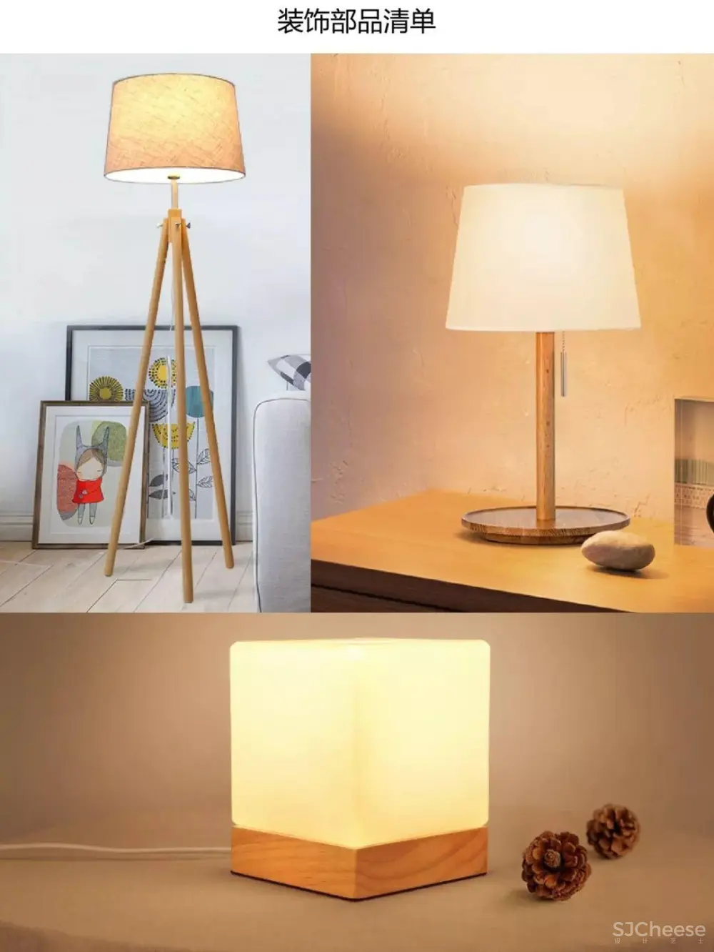 现代日式风格DIY手册 搭配技巧丨50P丨PDF+JPG丨92M