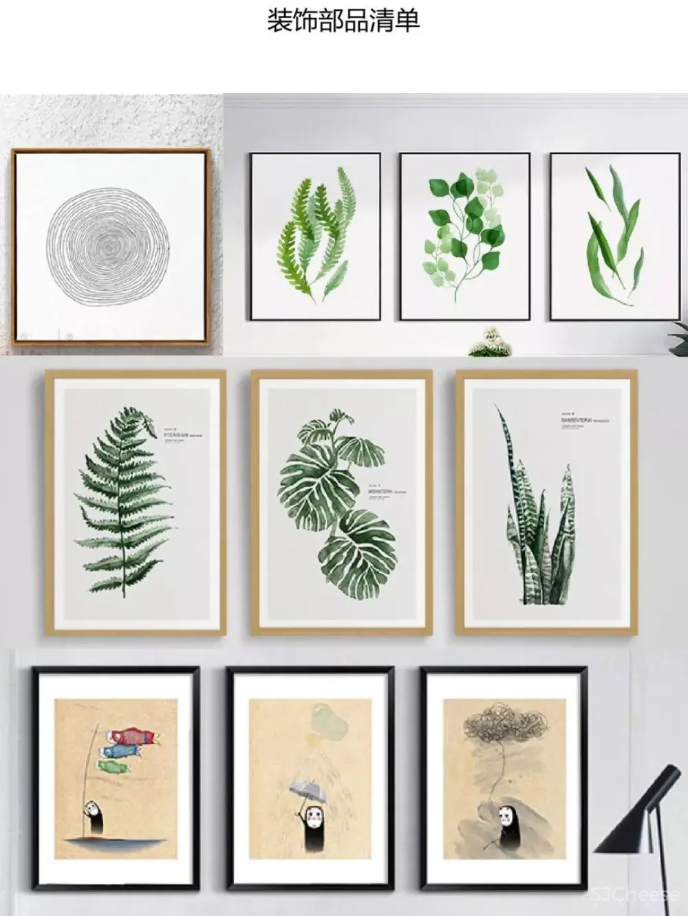 现代日式风格DIY手册 搭配技巧丨50P丨PDF+JPG丨92M