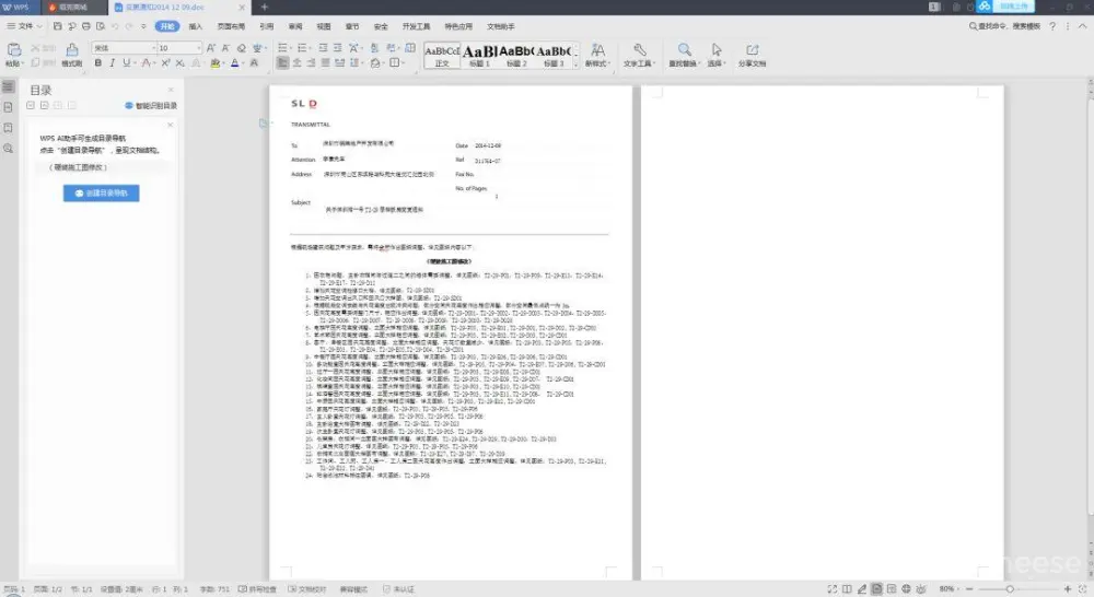 梁志天深圳湾一号设计案例丨CAD施工图+高清实景+软装+物料丨157M