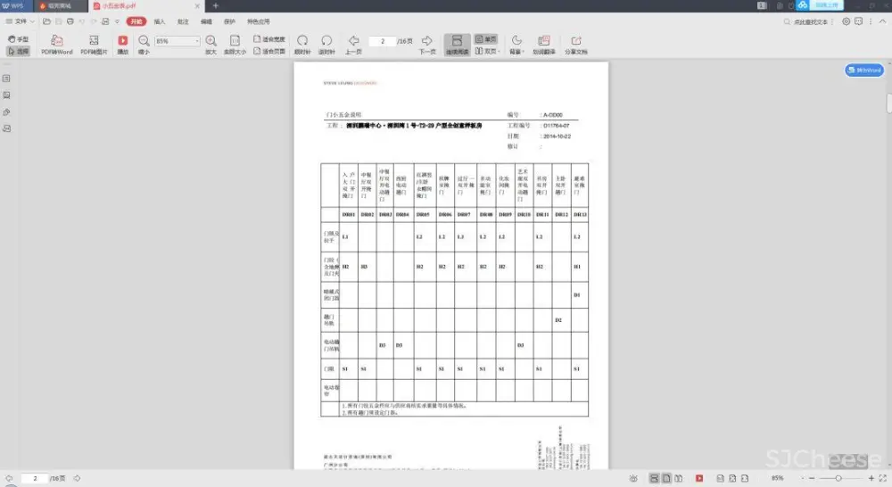 梁志天深圳湾一号设计案例丨CAD施工图+高清实景+软装+物料丨157M