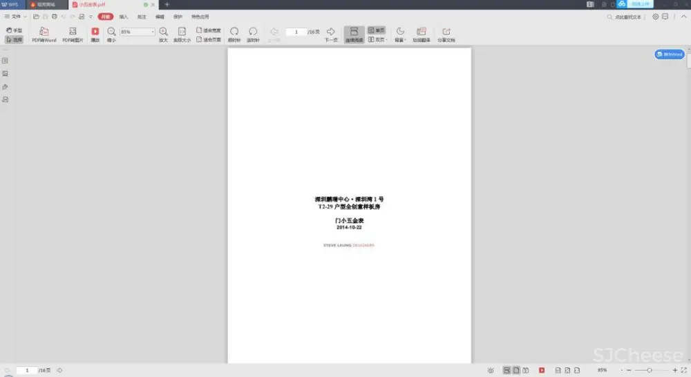 梁志天深圳湾一号设计案例丨CAD施工图+高清实景+软装+物料丨157M