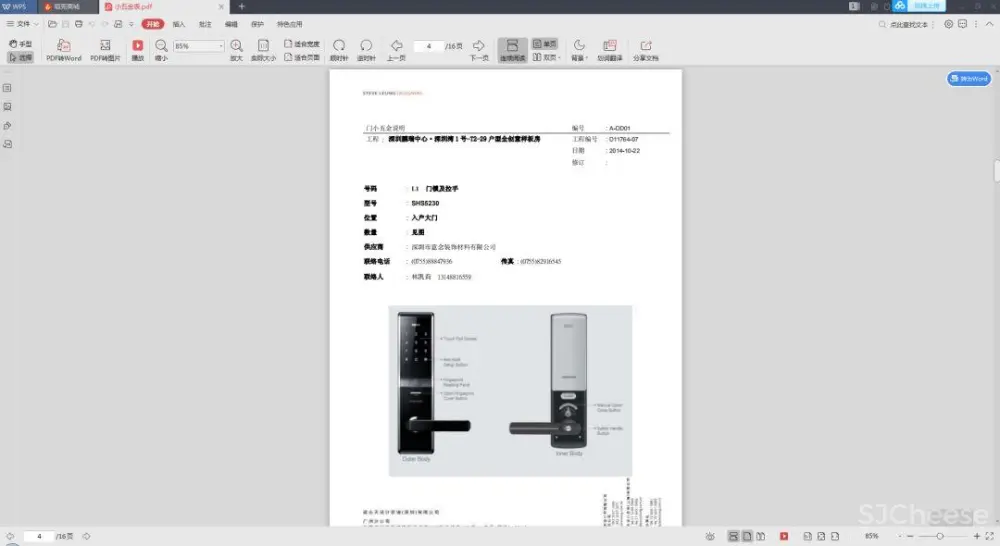 梁志天深圳湾一号设计案例丨CAD施工图+高清实景+软装+物料丨157M