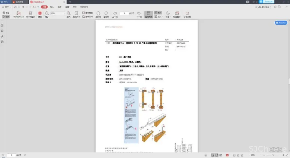 梁志天深圳湾一号设计案例丨CAD施工图+高清实景+软装+物料丨157M
