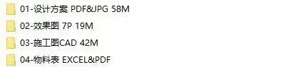 集艾G&A – 上海万科御河硅谷办公室丨CAD施工图+设计方案+物料丨143M