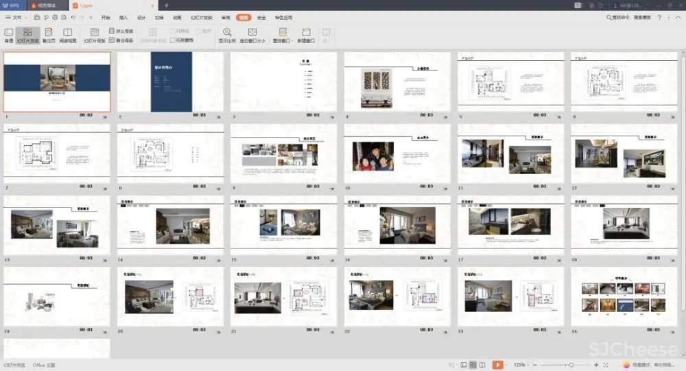 【谈单必备】24套PPT室内设计方案+软装方案模板丨工装&家装&别墅丨212M