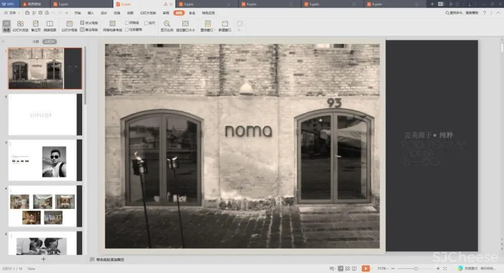 【谈单必备】24套PPT室内设计方案+软装方案模板丨工装&家装&别墅丨212M