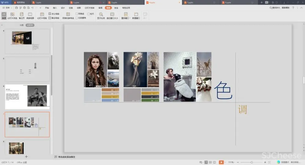 【谈单必备】24套PPT室内设计方案+软装方案模板丨工装&家装&别墅丨212M