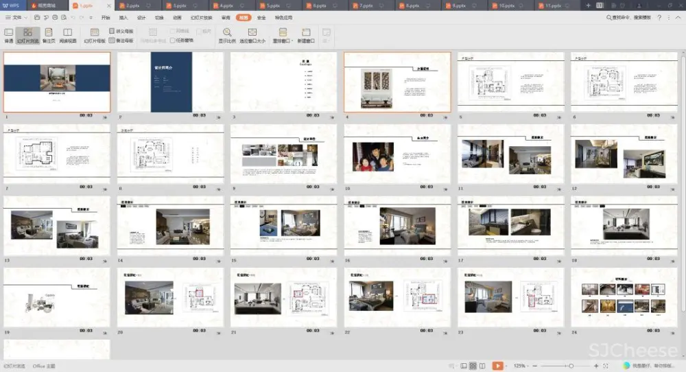 【谈单必备】24套PPT室内设计方案+软装方案模板丨工装&家装&别墅丨212M