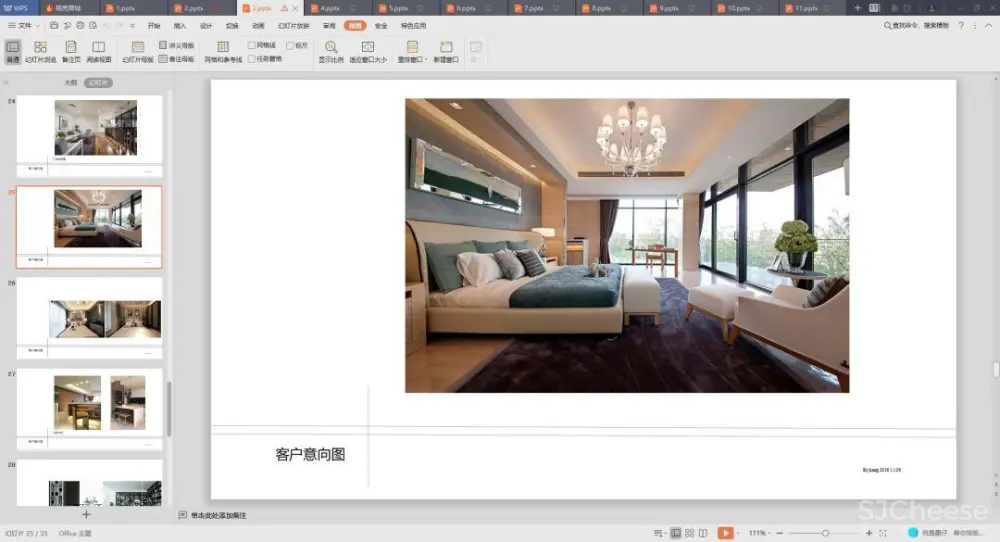 【谈单必备】24套PPT室内设计方案+软装方案模板丨工装&家装&别墅丨212M