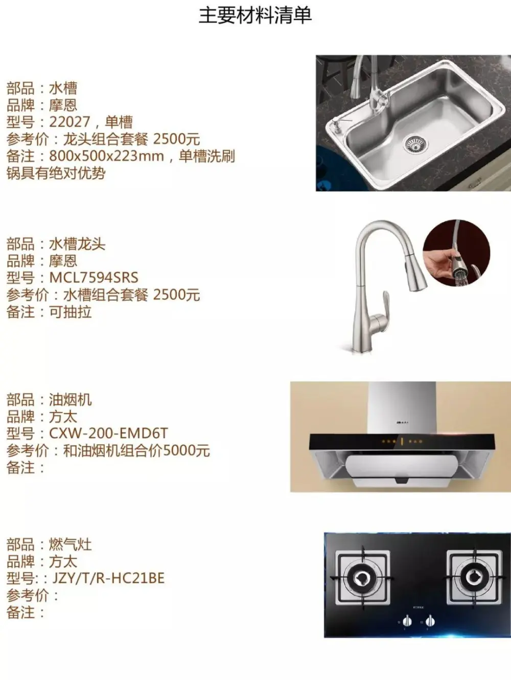 现代日式风格DIY手册 搭配技巧丨50P丨PDF+JPG丨92M