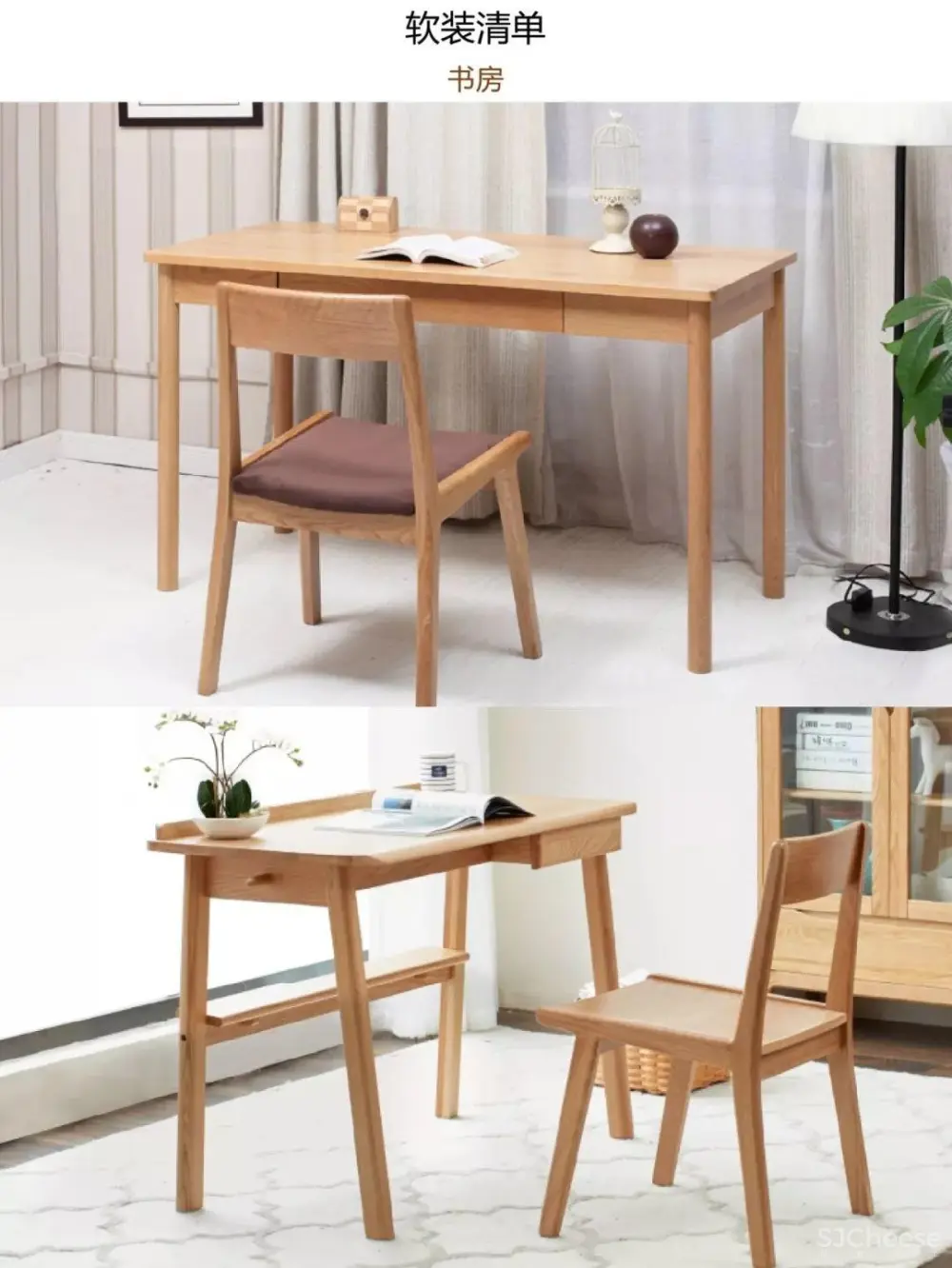 现代日式风格DIY手册 搭配技巧丨50P丨PDF+JPG丨92M