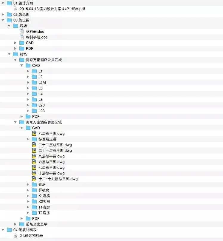 HBA丨南京景枫万豪酒店方案丨效果图+CAD施工图+物料表丨1.85G