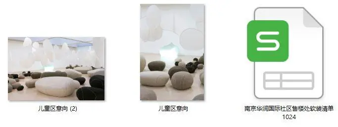 【集艾G&A】南京华润国际社区售楼处|设计方案+CAD施工图+效果图|196M