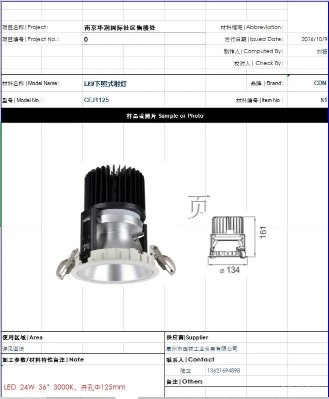 【集艾G&A】南京华润国际社区售楼处|设计方案+CAD施工图+效果图|196M
