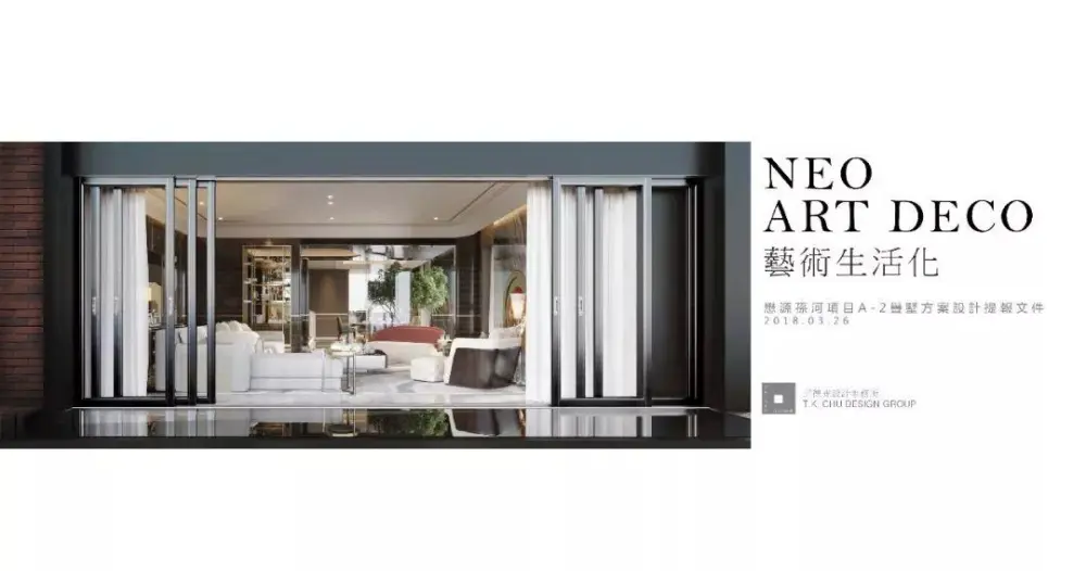 邱德光 – 北京叠墅样板房丨设计方案PPT（可编辑）+效果图+摄影丨182M