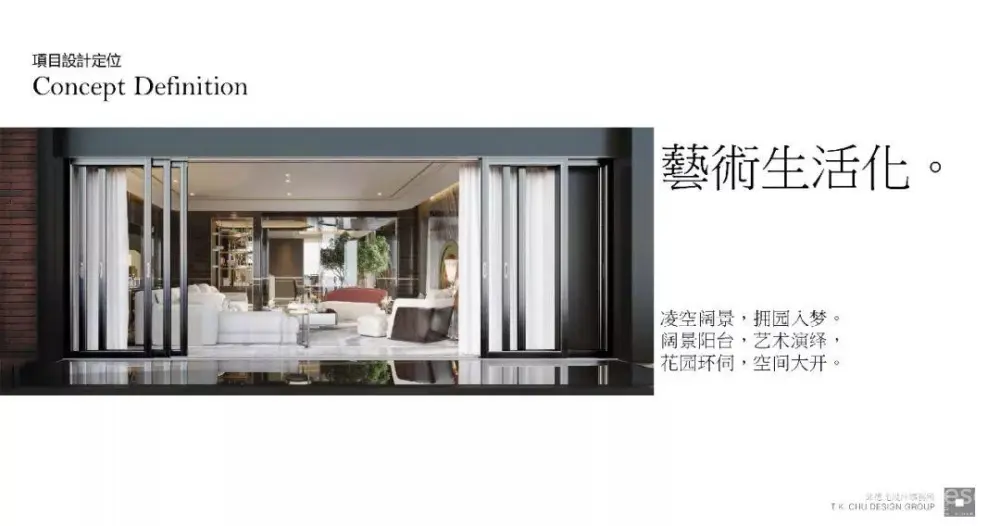 邱德光 – 北京叠墅样板房丨设计方案PPT（可编辑）+效果图+摄影丨182M