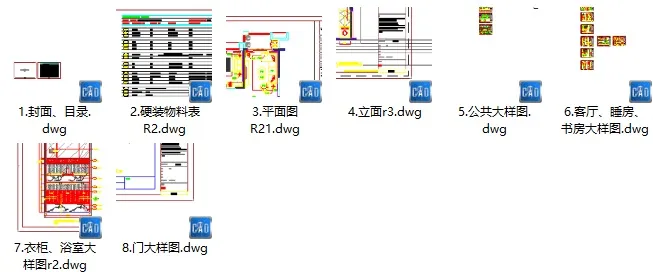 梁志天－中山100㎡轻奢样板间丨CAD施工图+效果图+物料表丨156M
