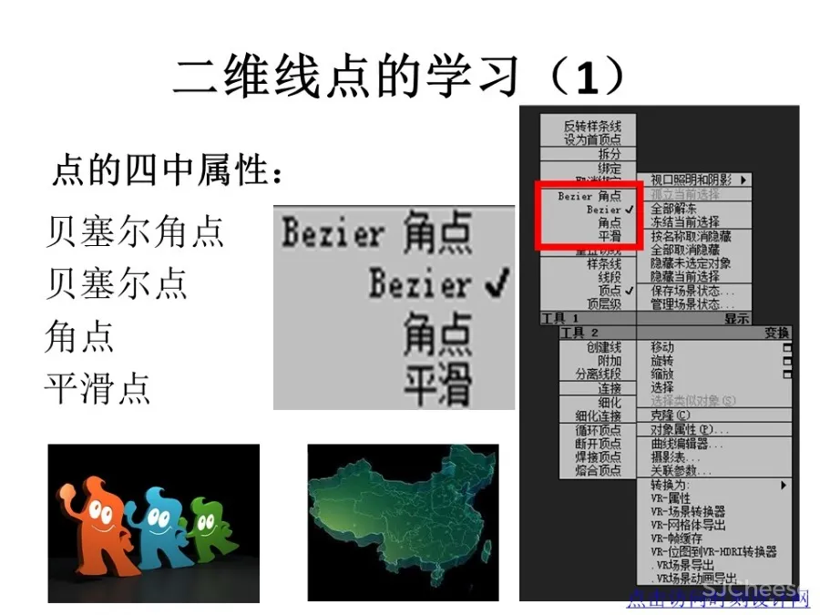 3dsMax+Vray渲染器丨超详细图文教程丨JPG+PDF+PPT丨37M