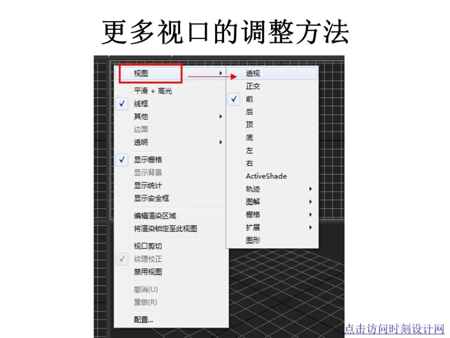 3dsMax+Vray渲染器丨超详细图文教程丨JPG+PDF+PPT丨37M