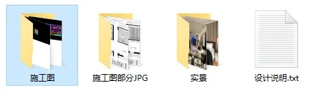徐树仁 杭州丽景山样板房丨CAD施工图+效果图+实景照片丨32.4M