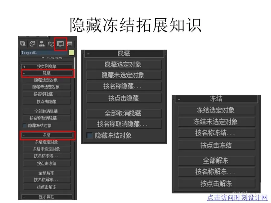 3dsMax+Vray渲染器丨超详细图文教程丨JPG+PDF+PPT丨37M