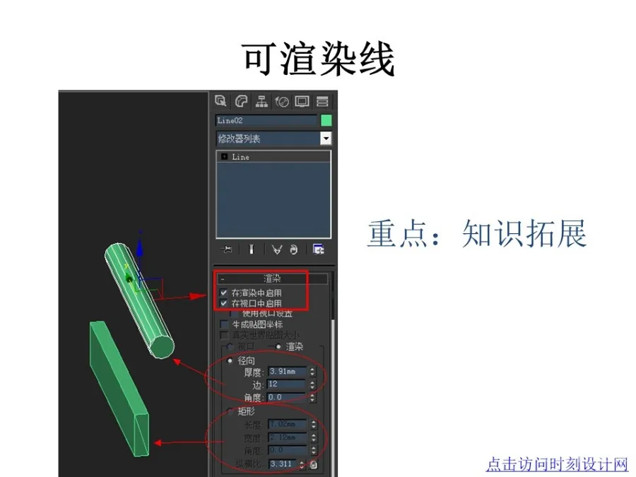 3dsMax+Vray渲染器丨超详细图文教程丨JPG+PDF+PPT丨37M