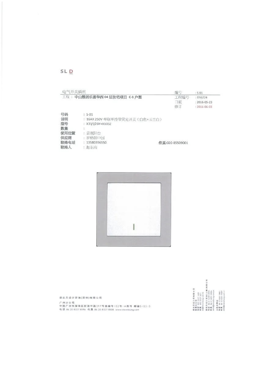 梁志天－中山100㎡轻奢样板间丨CAD施工图+效果图+物料表丨156M