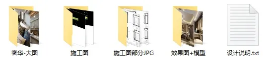 徐树仁 现代城样板房丨实景照片+CAD施工图+效果图+3D模型丨540M