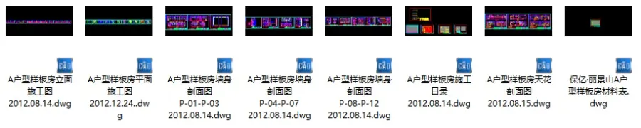 徐树仁 杭州丽景山样板房丨CAD施工图+效果图+实景照片丨32.4M