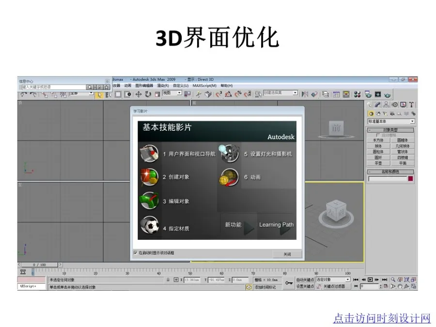 3dsMax+Vray渲染器丨超详细图文教程丨JPG+PDF+PPT丨37M