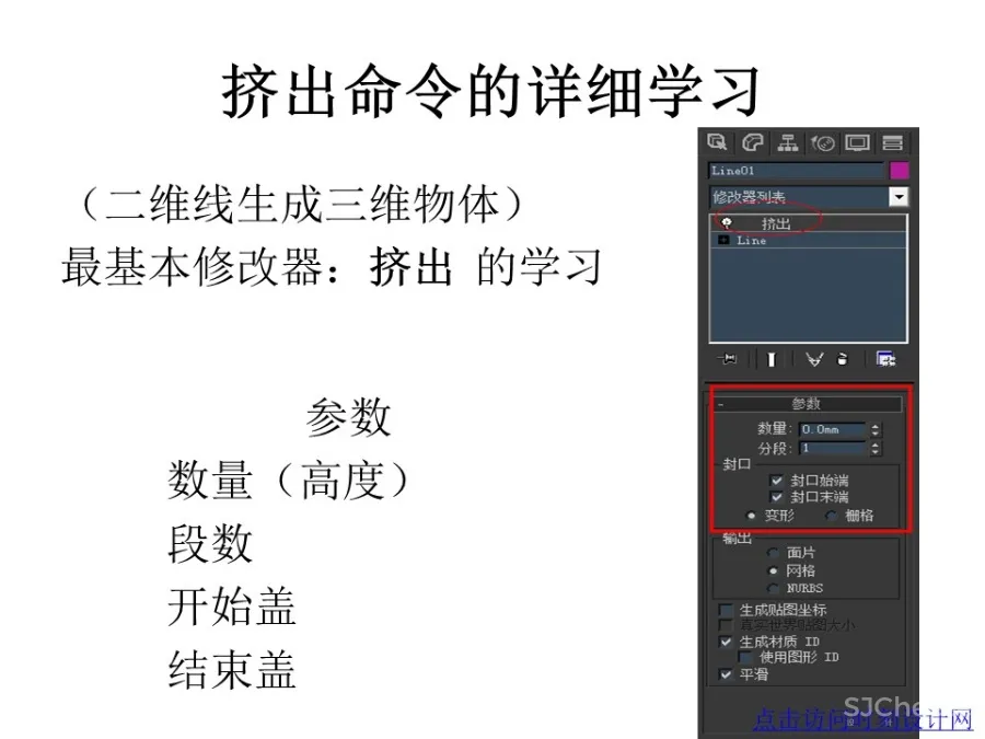 3dsMax+Vray渲染器丨超详细图文教程丨JPG+PDF+PPT丨37M