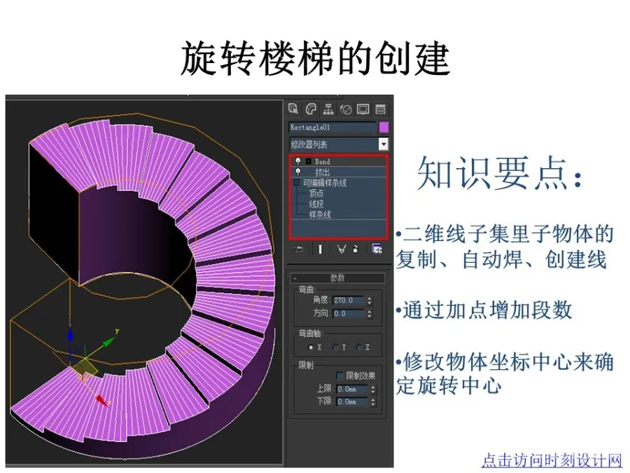 3dsMax+Vray渲染器丨超详细图文教程丨JPG+PDF+PPT丨37M