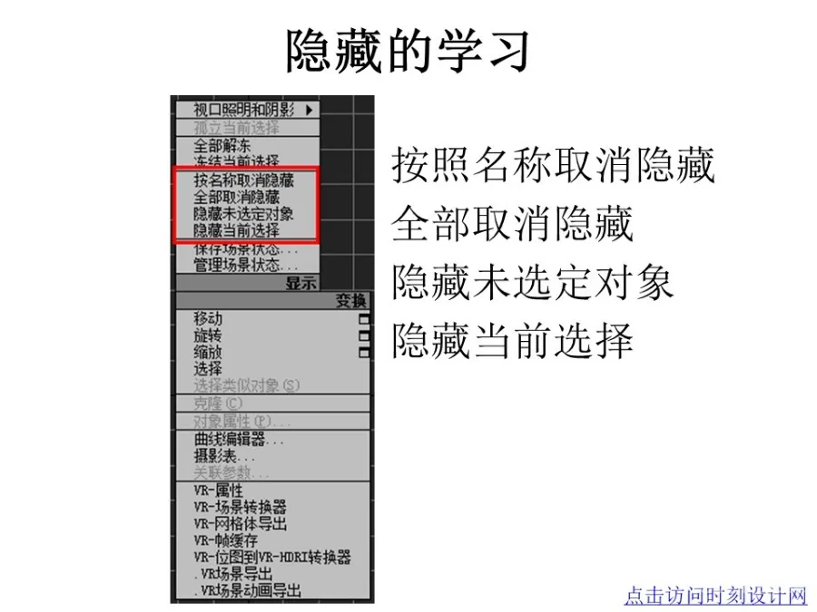 3dsMax+Vray渲染器丨超详细图文教程丨JPG+PDF+PPT丨37M
