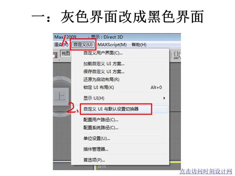 3dsMax+Vray渲染器丨超详细图文教程丨JPG+PDF+PPT丨37M