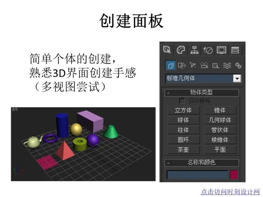 3dsMax+Vray渲染器丨超详细图文教程丨JPG+PDF+PPT丨37M