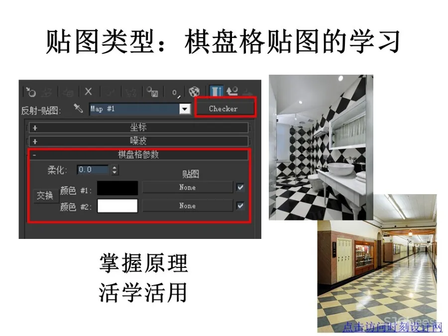 3dsMax+Vray渲染器丨超详细图文教程丨JPG+PDF+PPT丨37M