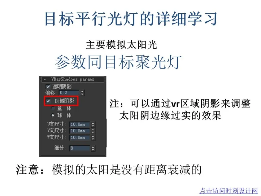3dsMax+Vray渲染器丨超详细图文教程丨JPG+PDF+PPT丨37M