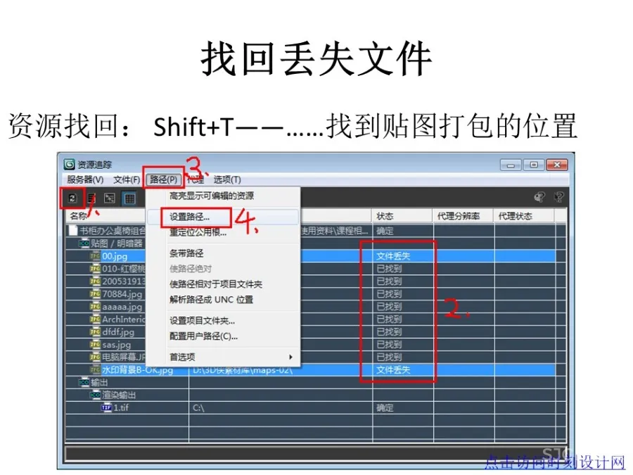 3dsMax+Vray渲染器丨超详细图文教程丨JPG+PDF+PPT丨37M