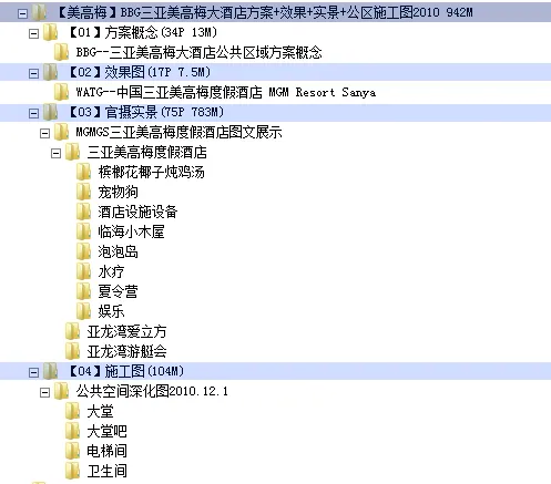 BBG-三亚美高梅大酒店方案丨CAD施工图+效果图+实景图丨942M