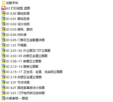 五味壹品兰州拉面餐厅-方案设计丨全套CAD施工图+效果图丨76M