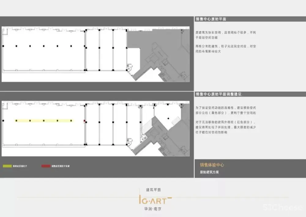 【集艾G&A】南京华润国际社区售楼处|设计方案+CAD施工图+效果图|196M