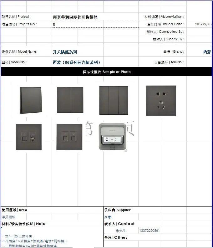【集艾G&A】南京华润国际社区售楼处|设计方案+CAD施工图+效果图|196M