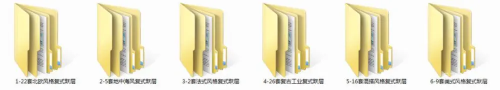 复式跃层 – 170套作品合集丨12种风格丨高清案例3200张实景图丨3.77G