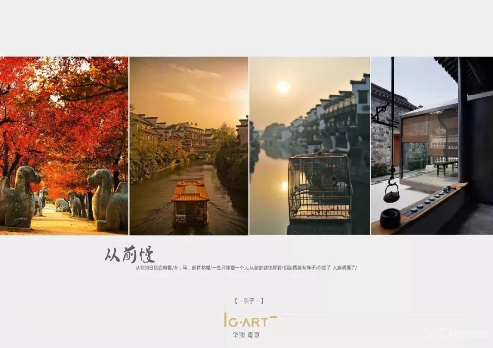 【集艾G&A】南京华润国际社区售楼处|设计方案+CAD施工图+效果图|196M