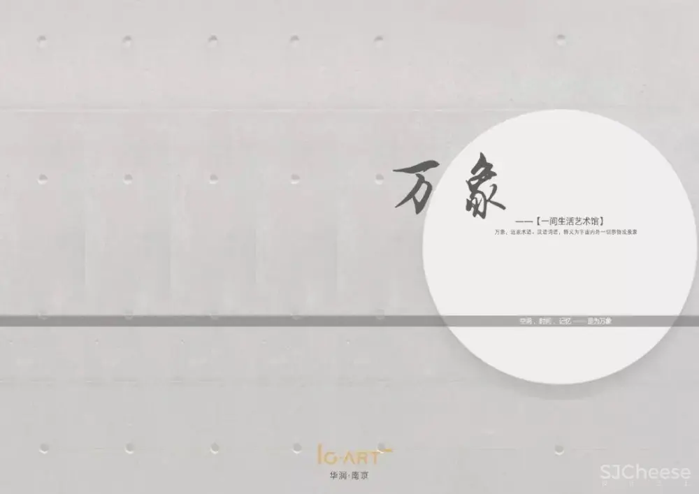 【集艾G&A】南京华润国际社区售楼处|设计方案+CAD施工图+效果图|196M