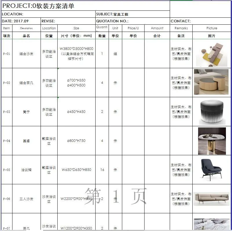 【集艾G&A】南京华润国际社区售楼处|设计方案+CAD施工图+效果图|196M