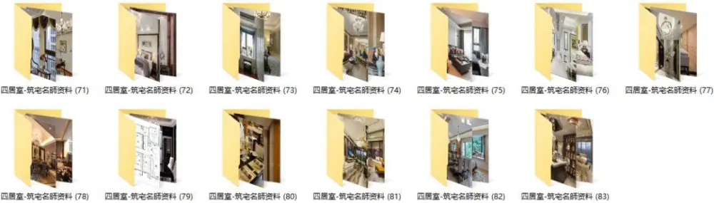 四居室空间 – 家装设计合集丨83套案例1600张实景图丨1.46G