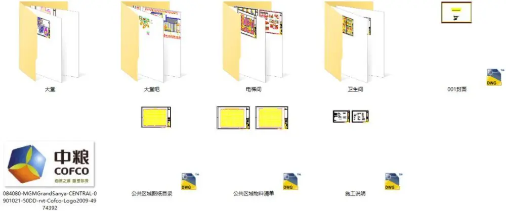 BBG-三亚美高梅大酒店方案丨CAD施工图+效果图+实景图丨942M